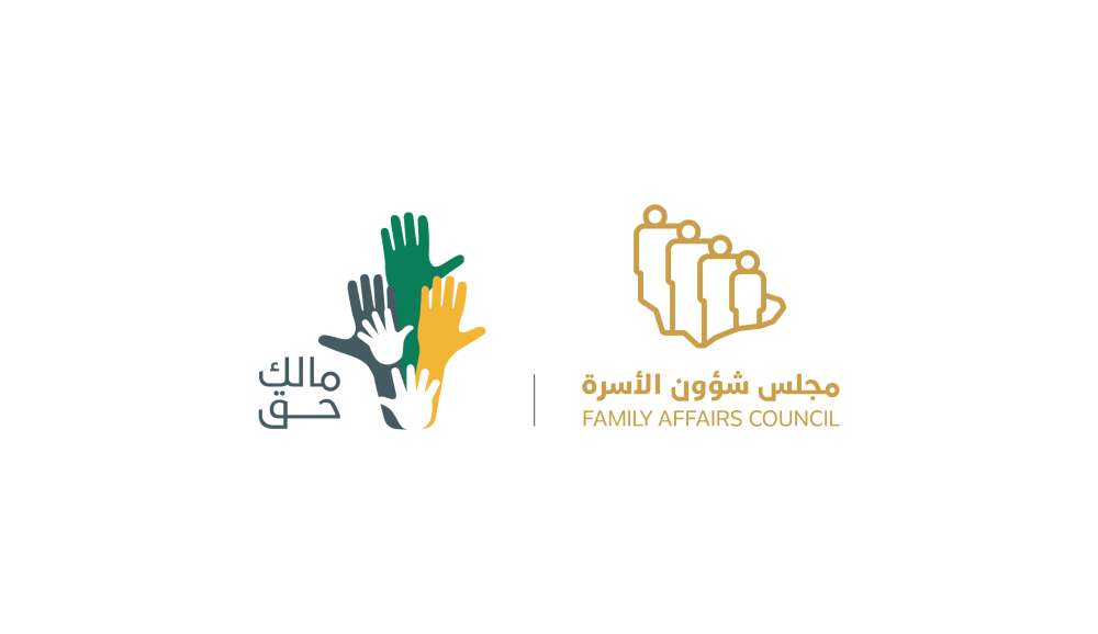 شهدت تفاعلًا كبيرًا من مختلف القطاعات والجهات.. مجلس شؤون الأسرة يختتم النسخة الثالثة من الحملة التوعوية “مالك حق”